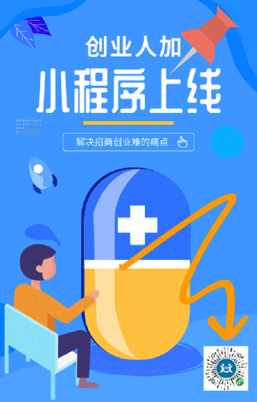 创业人加小程序丝博会.png